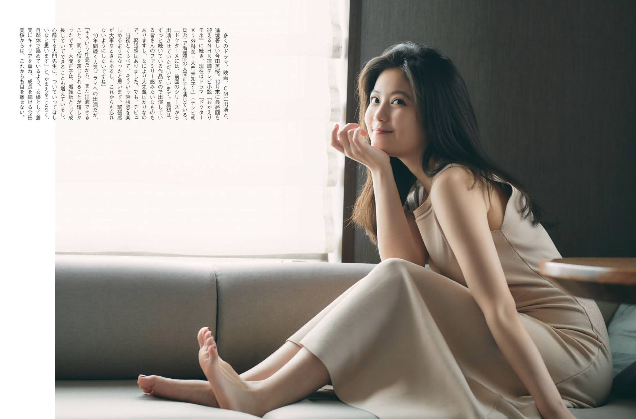 Mio Imada 今田美桜, FLASH 2021.11.09 (フラッシュ 2021年11月9日号) No.d798e2