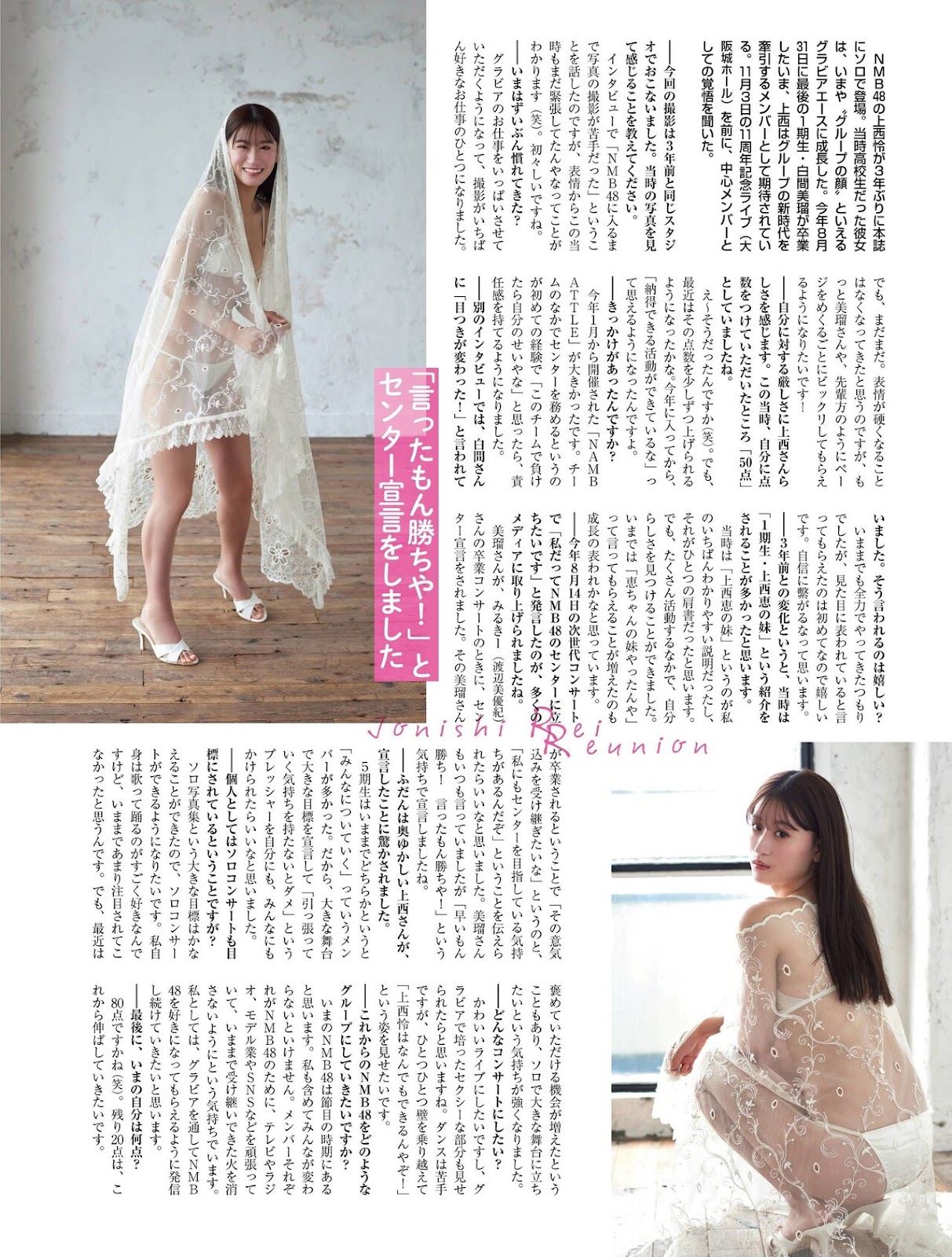 Rei Jonishi 上西怜, Platinum Flash 2021 Vol.17 No.b69ca2