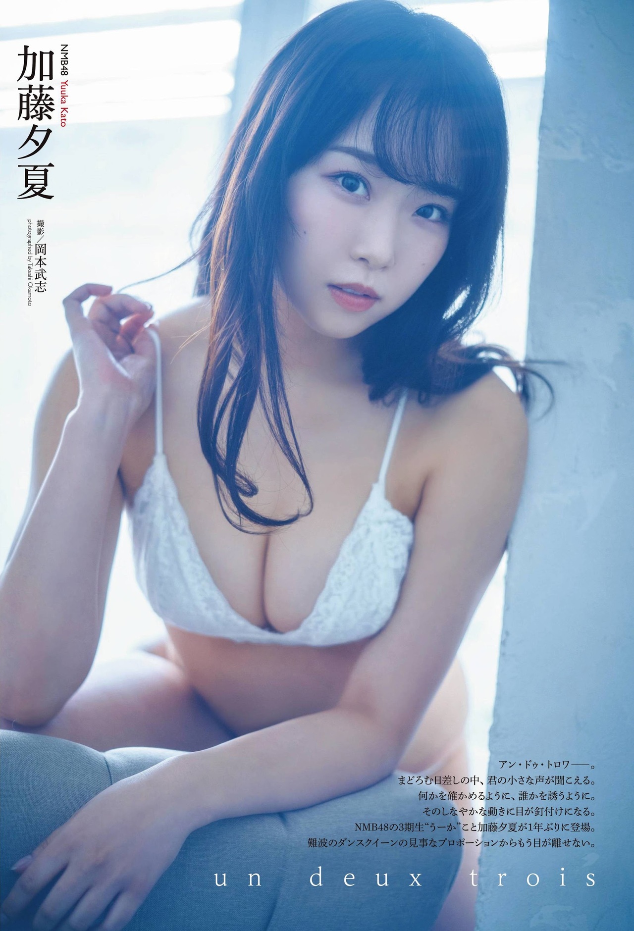 Yuuka Kato 加藤夕夏, ENTAME 2021.03 (エンタメ 2021年3月号) No.66245d