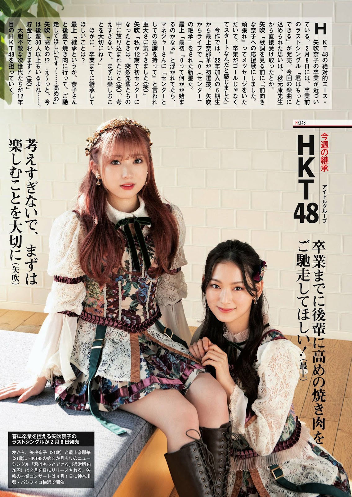 HKT48, Manga Action 2023.04.04 (漫画アクション 2023年04月04日号)