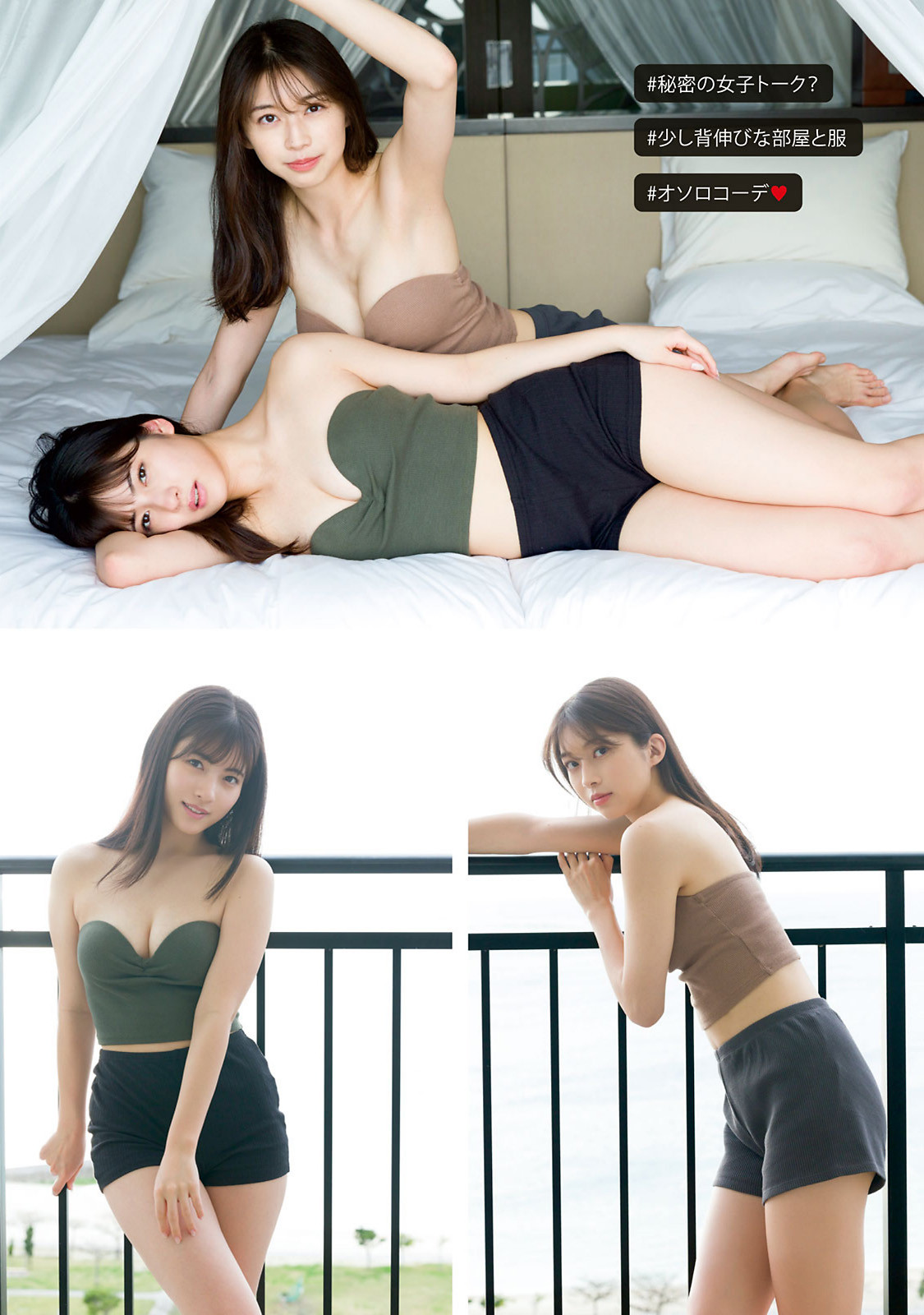 Makino Maria 牧野真莉愛, Kitagawa Rio 北川莉央, Young Magazine 2023 No.16 (ヤングマガジン 2023年16号)