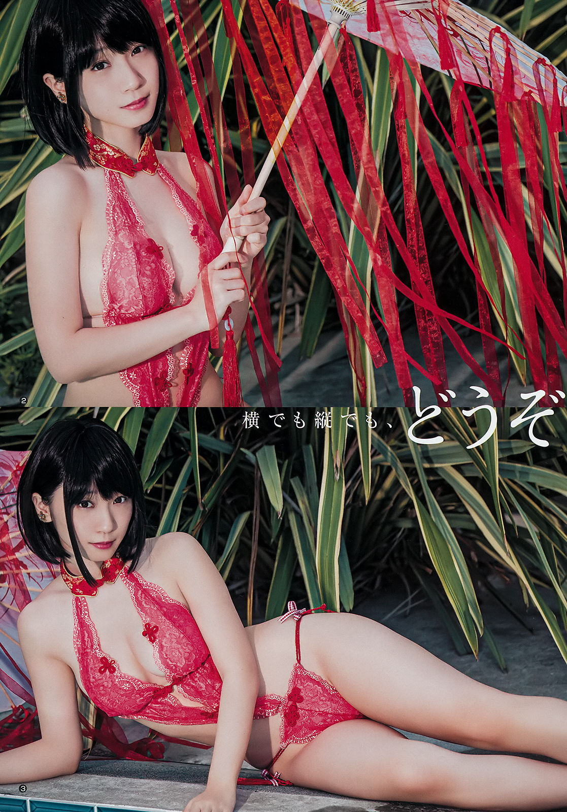 Moe Iori 伊織もえ, Young Jump 2019 No.42 (ヤングジャンプ 2019年42号) No.b27b73