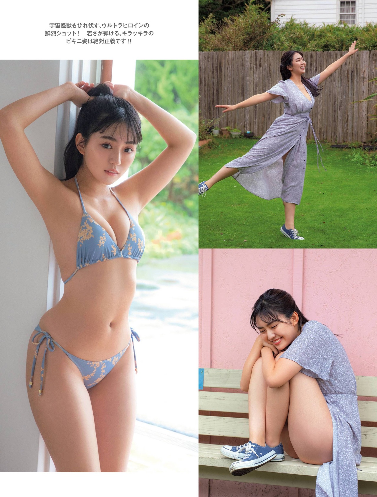 Runa Toyoda 豊田ルナ, FRIDAY 2021.11.26 (フライデー 2021年11月26日号) No.cc24eb