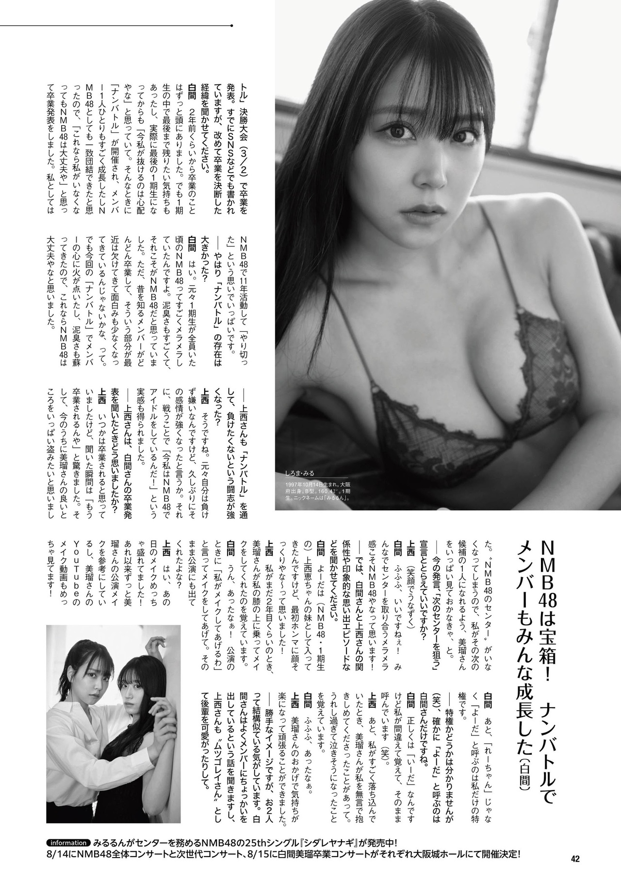 Miru Shiroma 白間美瑠, Rei Jonishi 上西怜, ENTAME 2021.08 (エンタメ 2021年8月号) No.9c914c