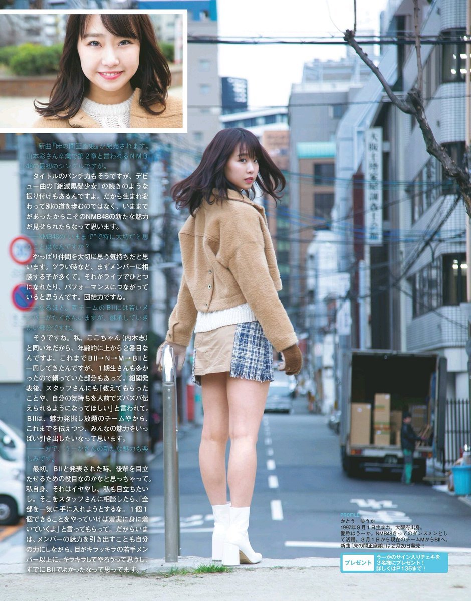 Yuuka Kato 加藤夕夏, Ex-Taishu 2019.03 (EX大衆 2019年3月号) No.a0e1f6