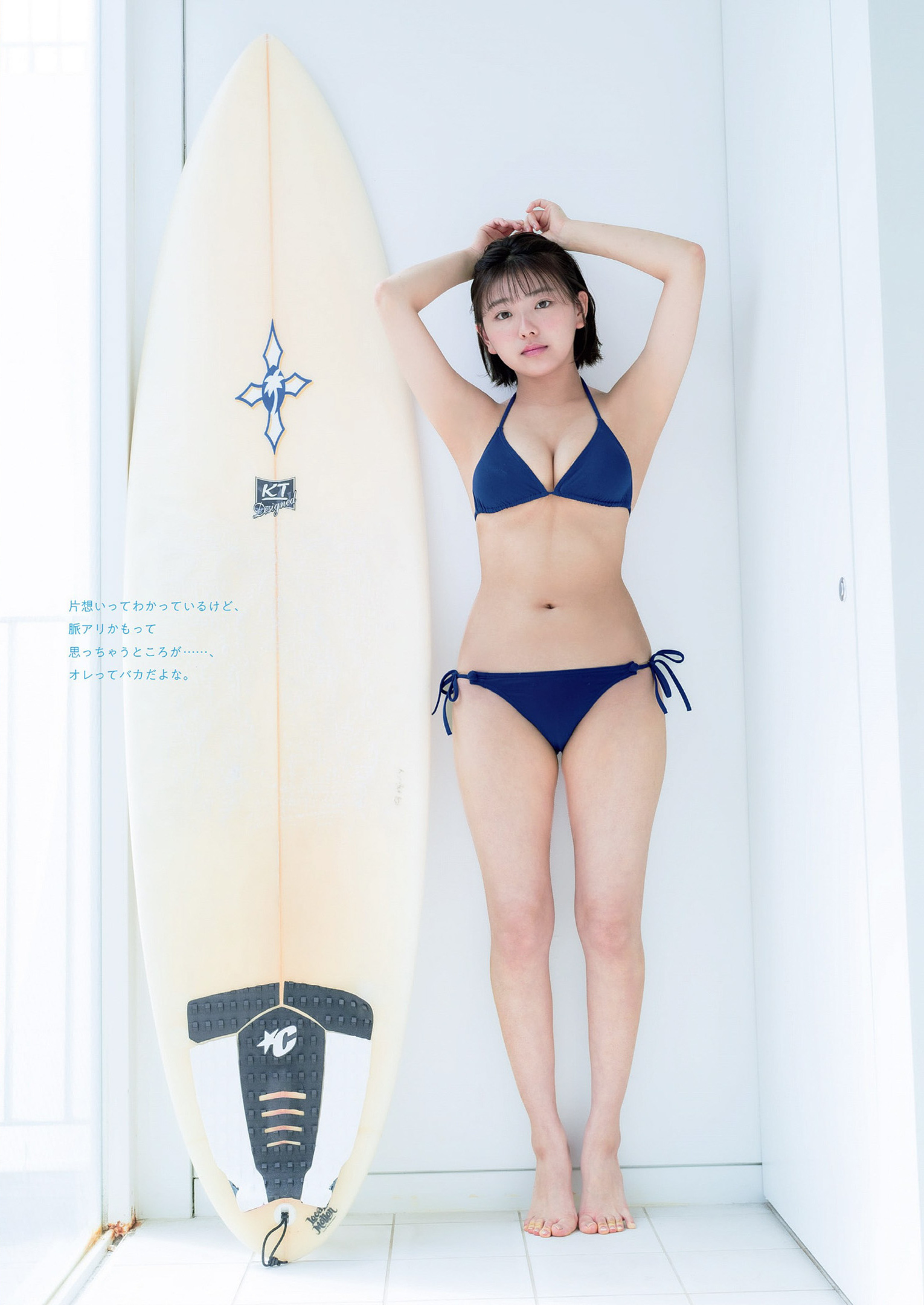 Ayu Okuma 大熊杏優, Weekly Playboy 2022 No.28 (週刊プレイボーイ 2022年28号) No.ffb3a7