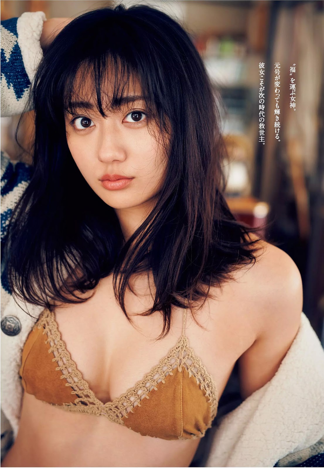 Kazusa Okuyama 奥山かずさ, Weekly Playboy 2019 No.08 (週刊プレイボーイ 2019年8号) No.a9d6bb