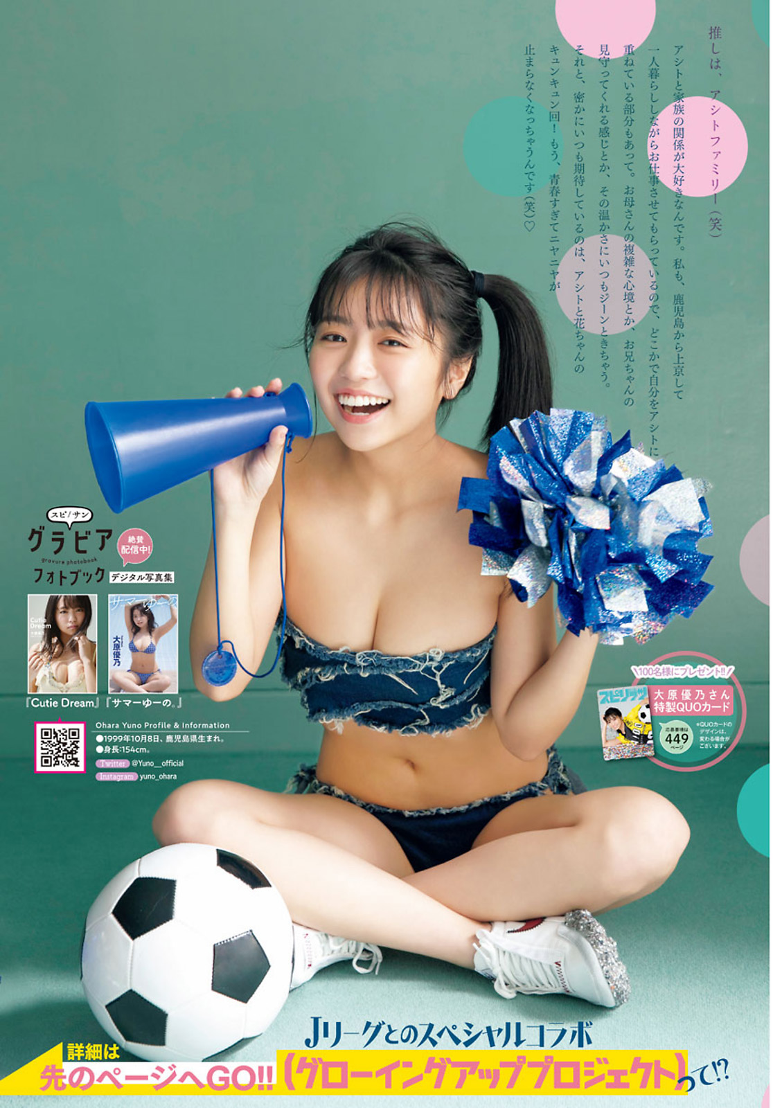 Yuno Ohara 大原優乃, Big Comic Spirits 2021 No.13 (ビッグコミックスピリッツ 2021年13号) No.cbf601