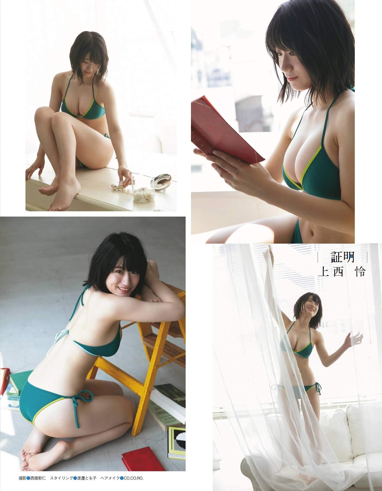 Rei Jonishi 上西怜, Ex-Taishu 2019.10 (EX大衆 2019年10月号) No.dd5ad7