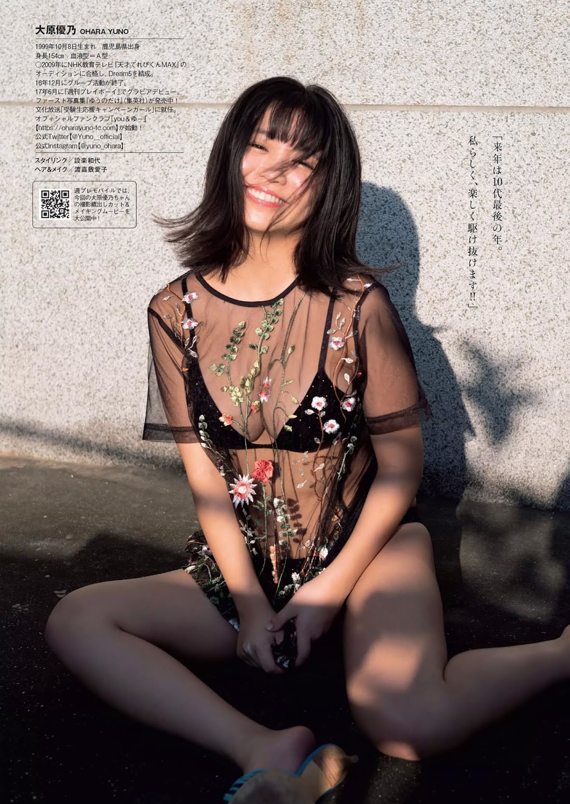 Yuno Ohara 大原優乃, Weekly Playboy 2018 No.51 (週刊プレイボーイ 2018年51号) No.3f1848