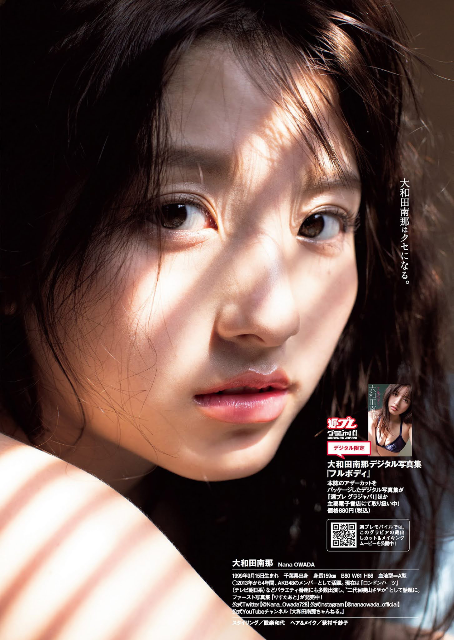 Nana Owada 大和田南那, Weekly Playboy 2021 No.01-02 (週刊プレイボーイ 2021年1-2号) No.8e8304