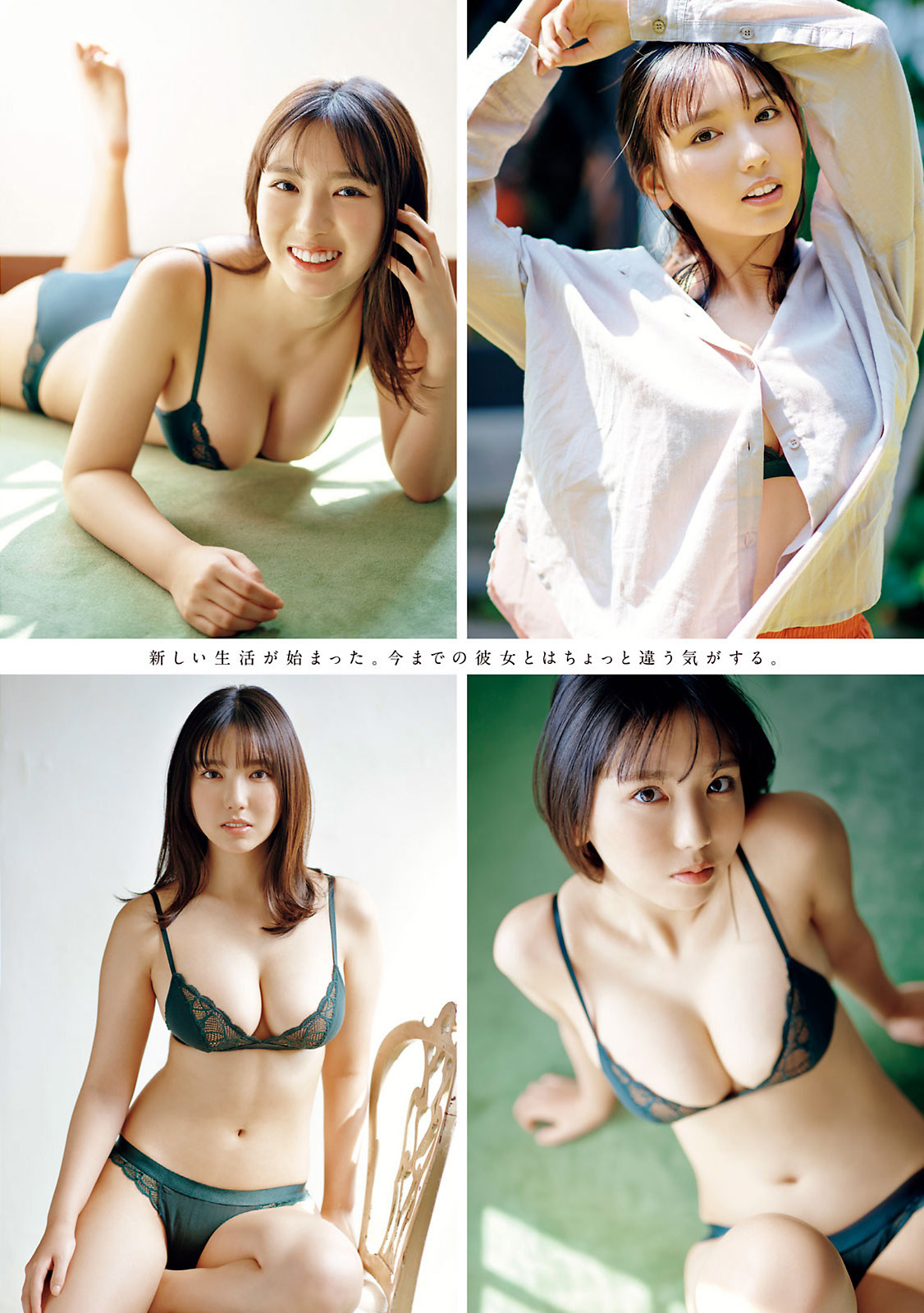 Aika Sawaguchi 沢口愛華, Young Magazine 2021 No.34 (ヤングマガジン 2021年34号)