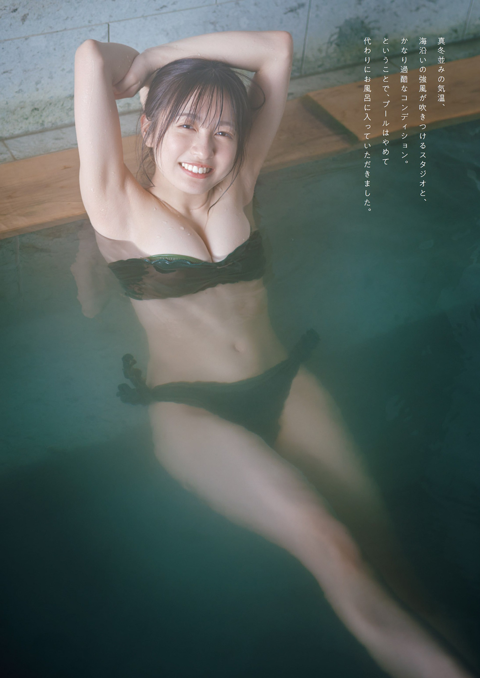 Nagisa Hayakawa 早川渚紗, Karen Naito 内藤花恋, Weekly Playboy 2022 No.20 (週刊プレイボーイ 2022年20号) No.1ef671