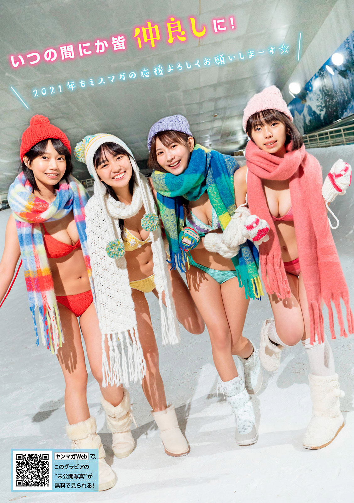 新井遥, 菊地姫奈, 豊田ルナ, 夏目綾, Young Magazine 2021 No.04-05 (ヤングマガジン 2021年04-05号) No.779ea7