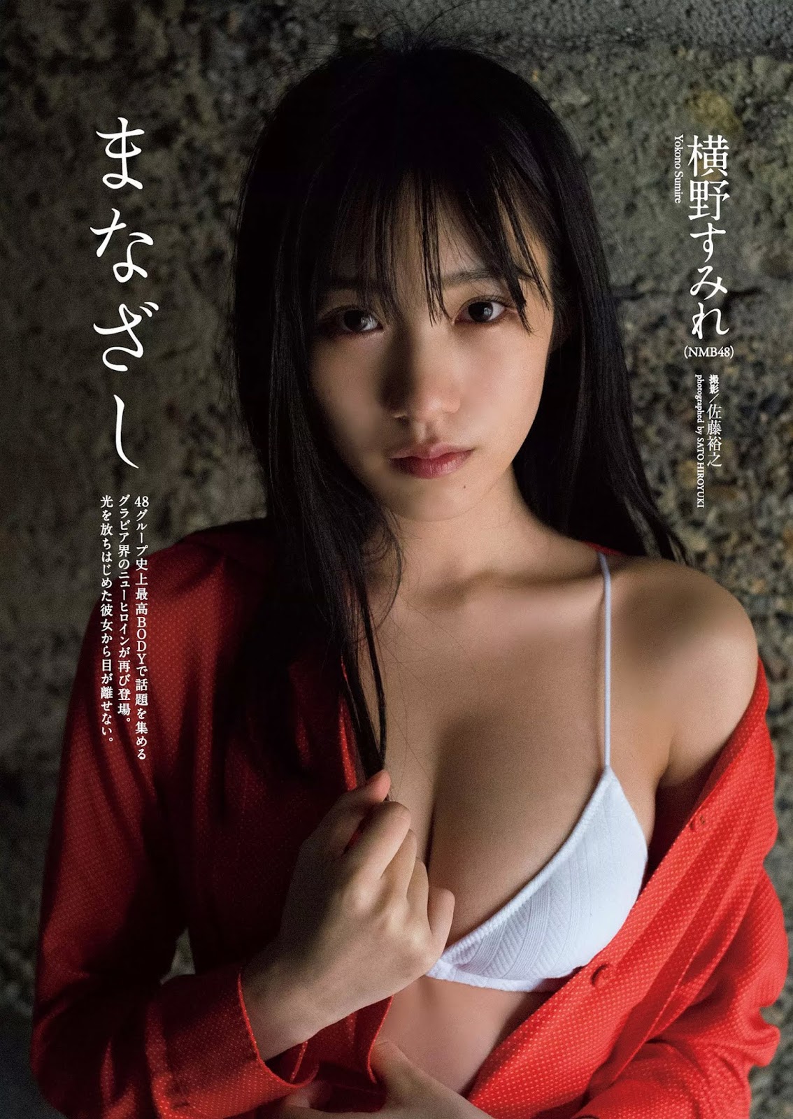 Sumire Yokono 横野すみれ, Weekly Playboy 2020 No.05 (週刊プレイボーイ 2020年5号) No.8da276