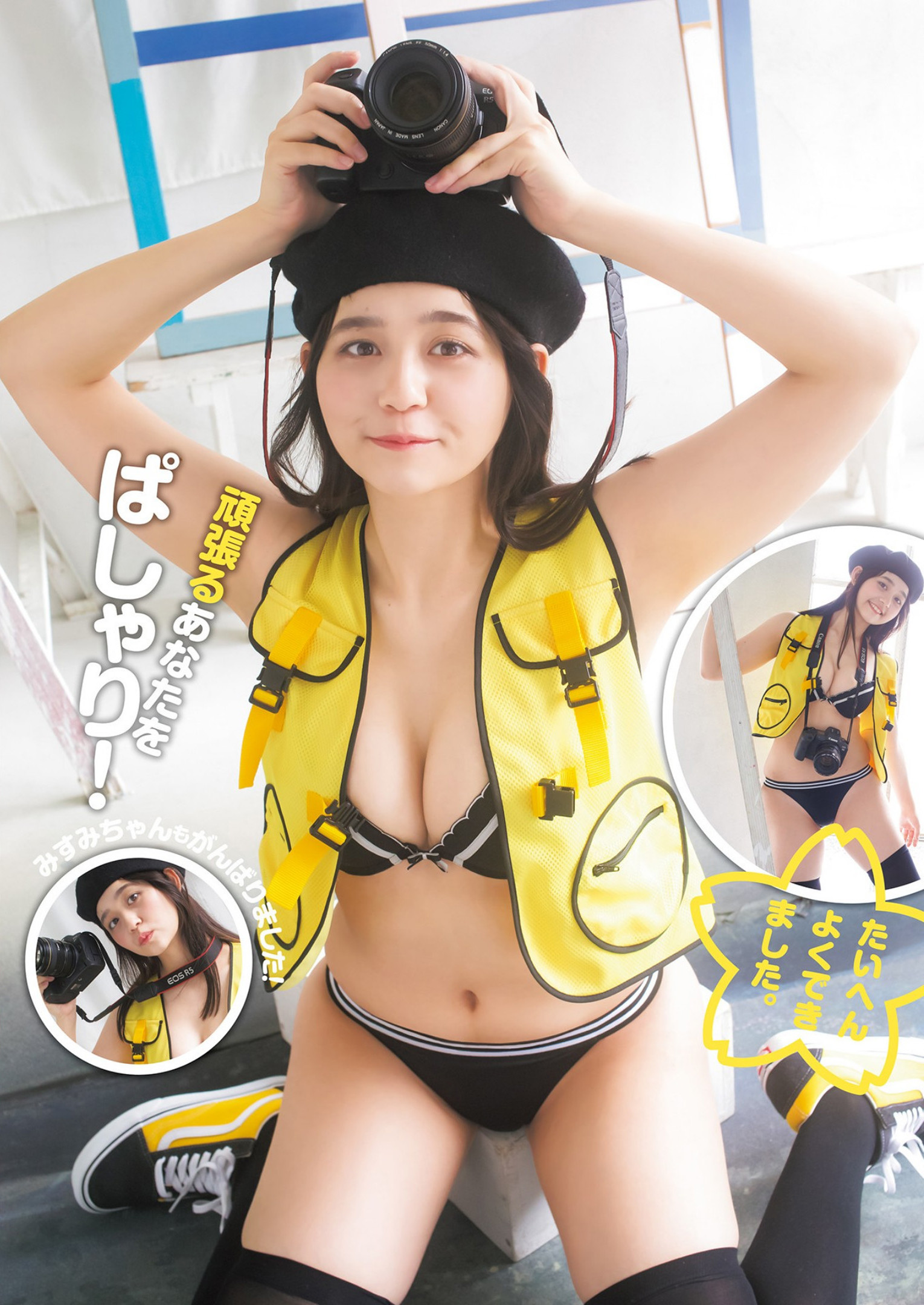 Ellie Misumi 美澄衿依, Young Jump 2022 No.46 (ヤングジャンプ 2022年46号) No.392309