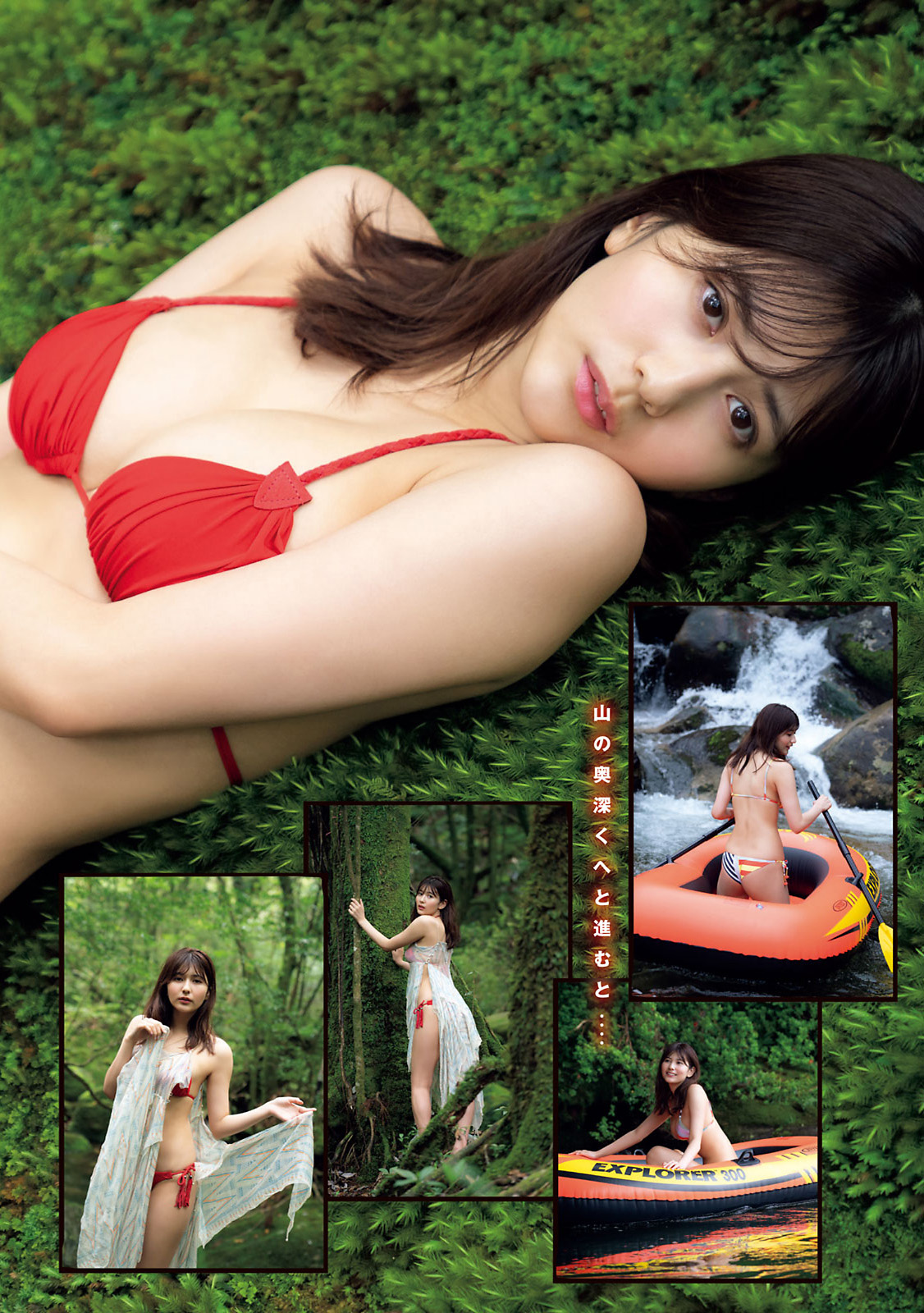 Haruka Arai 新井遥, Young Magazine 2021 No.45 (ヤングマガジン 2021年45号) No.0a7b95