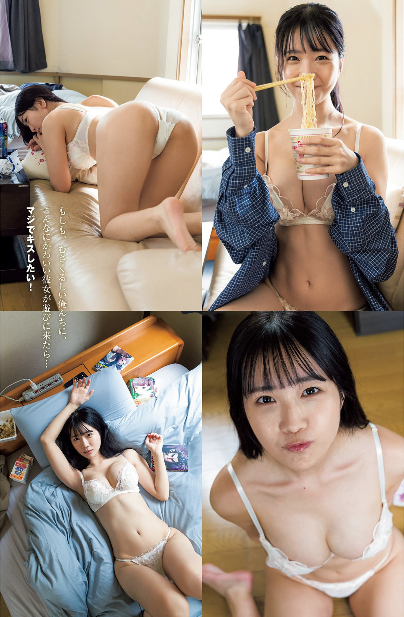 Kisumi Amau 天羽希純, Young Jump 2022 No.30 (ヤングジャンプ 2022年30号) No.56baa6