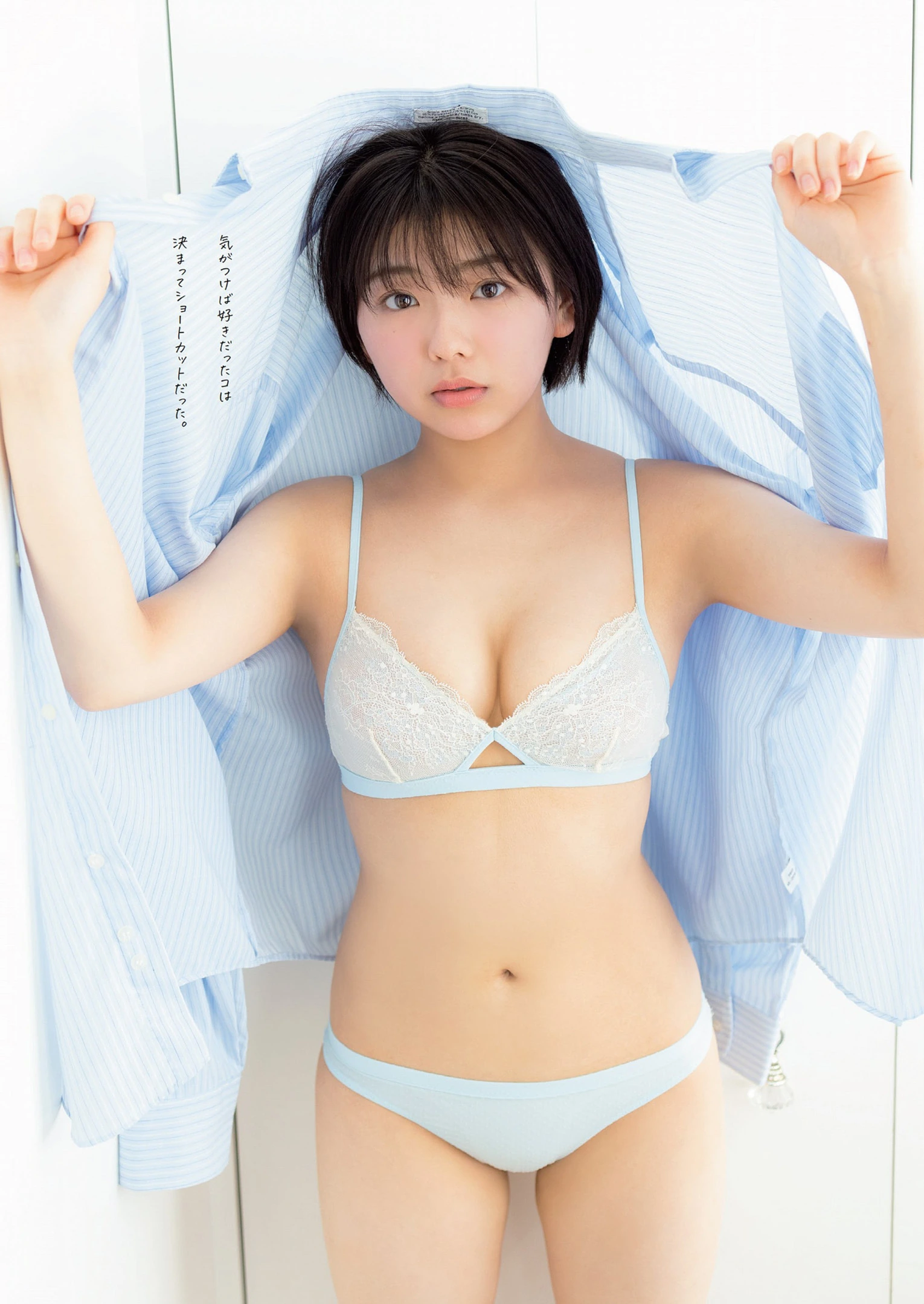 Ayu Okuma 大熊杏優, Weekly Playboy 2022 No.13 (週刊プレイボーイ 2022年13号) No.3a3f13