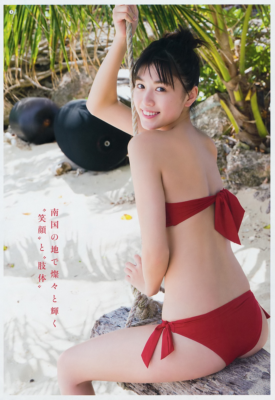 Miyu Kitamuki 北向珠夕, Young Gangan 2019 No.07 (ヤングガンガン 2019年7号) No.413c7f