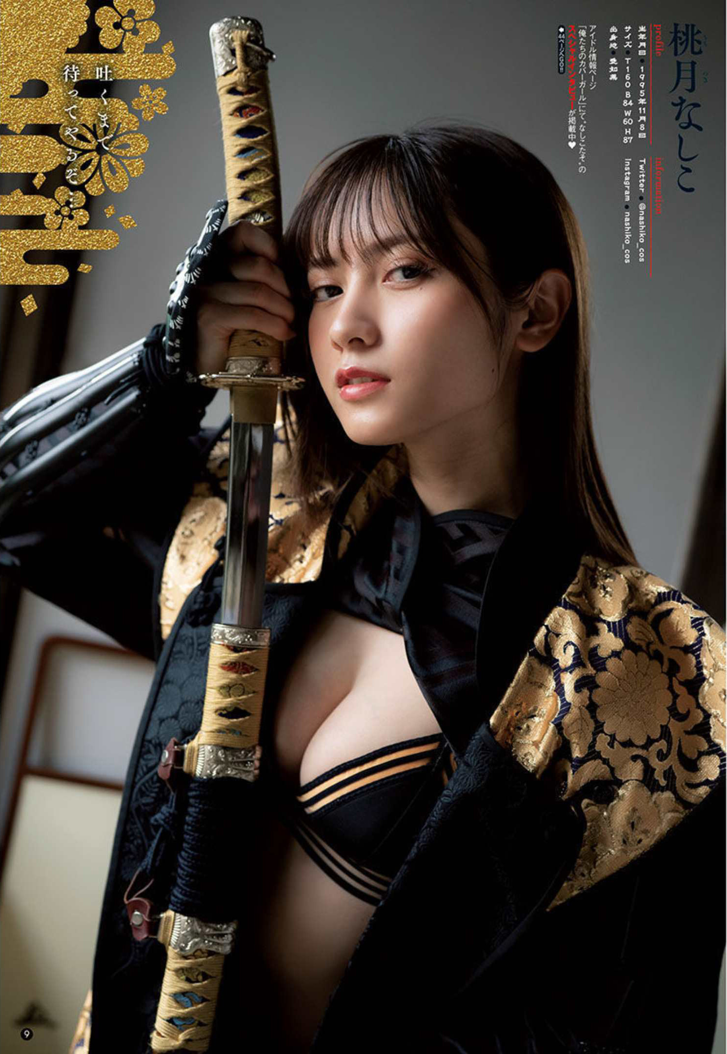 Nashiko Momotsuki 桃月なしこ, Bessatsu Young Champion 2022 No.05 (別冊ヤングチャンピオン 2022年5号) No.aff469