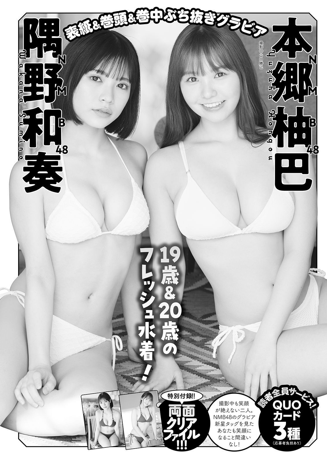 HKT48, Manga Action 2023.04.04 (漫画アクション 2023年04月04日号)