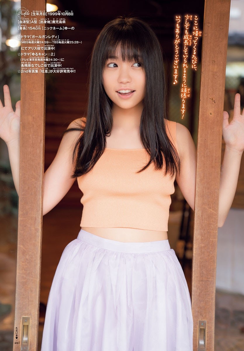 Yuno Ohara 大原優乃, Shonen Champion 2021 No.24 (少年チャンピオン 2021年24号) No.3f7958