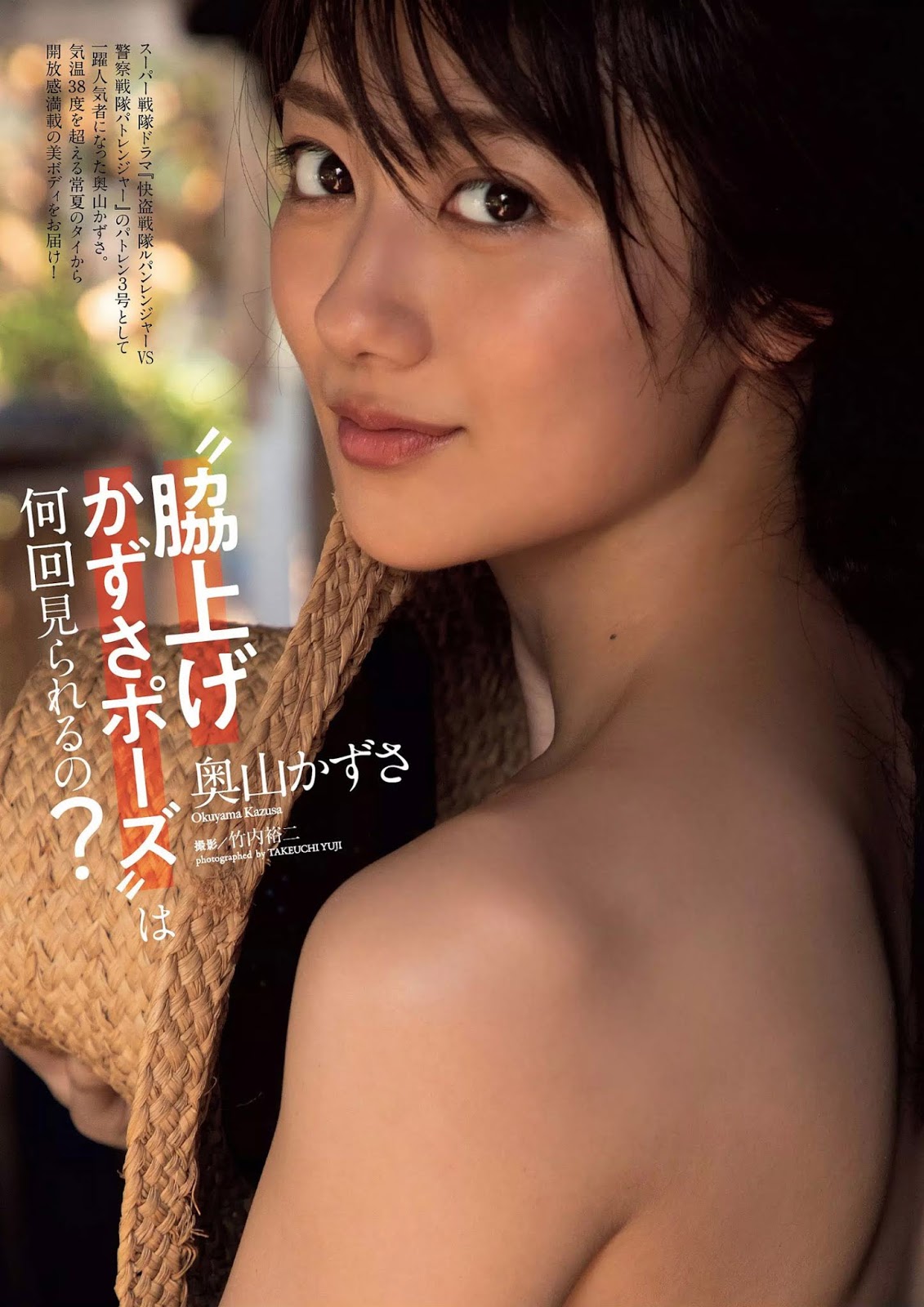 Kazusa Okuyama 奥山かずさ, Weekly Playboy 2019 No.20 (週刊プレイボーイ 2019年20号) No.aa1098