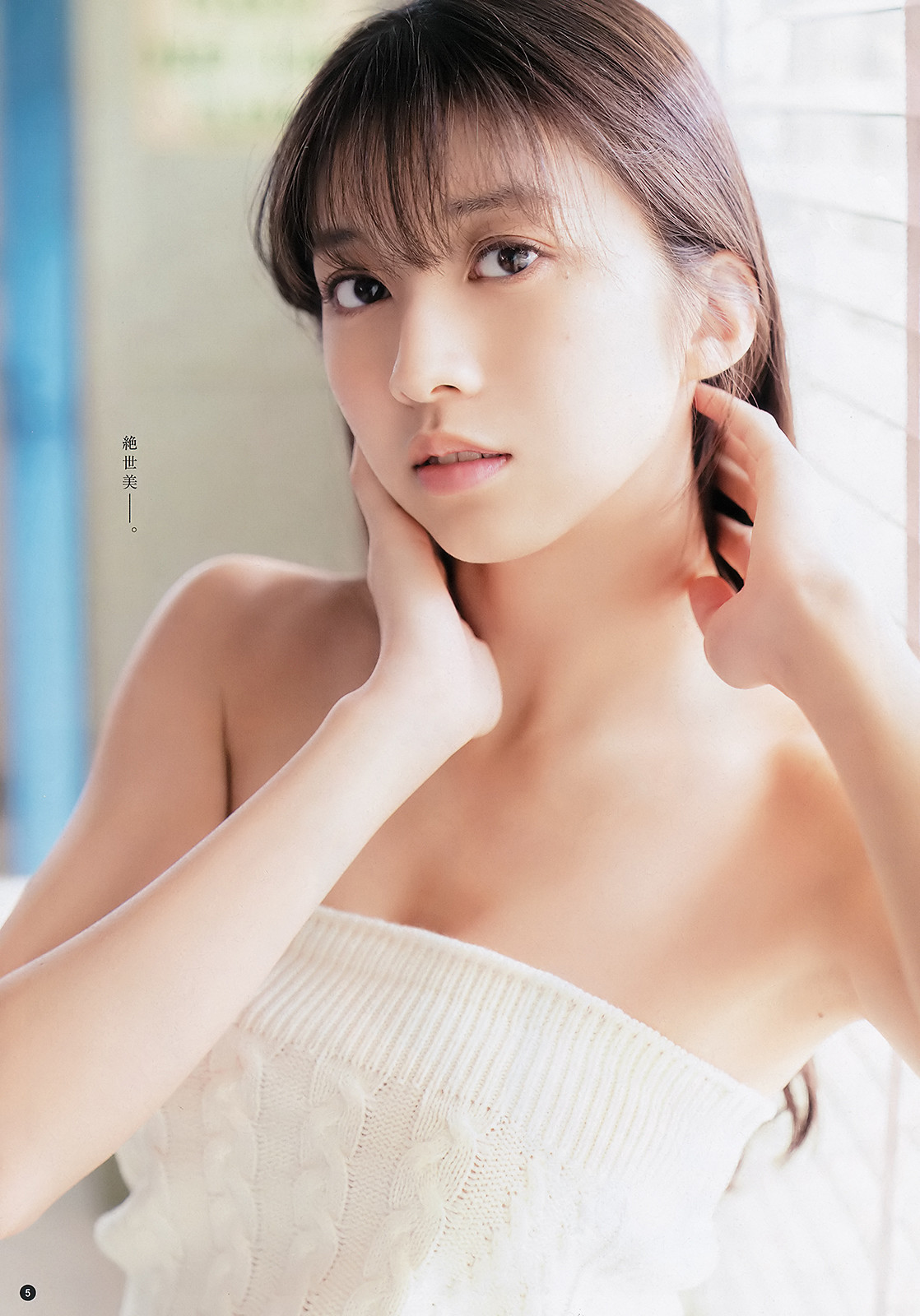 Maria Makino 牧野真莉愛, Young Champion 2020 No.04 (ヤングチャンピオン 2020年4号) No.64683b