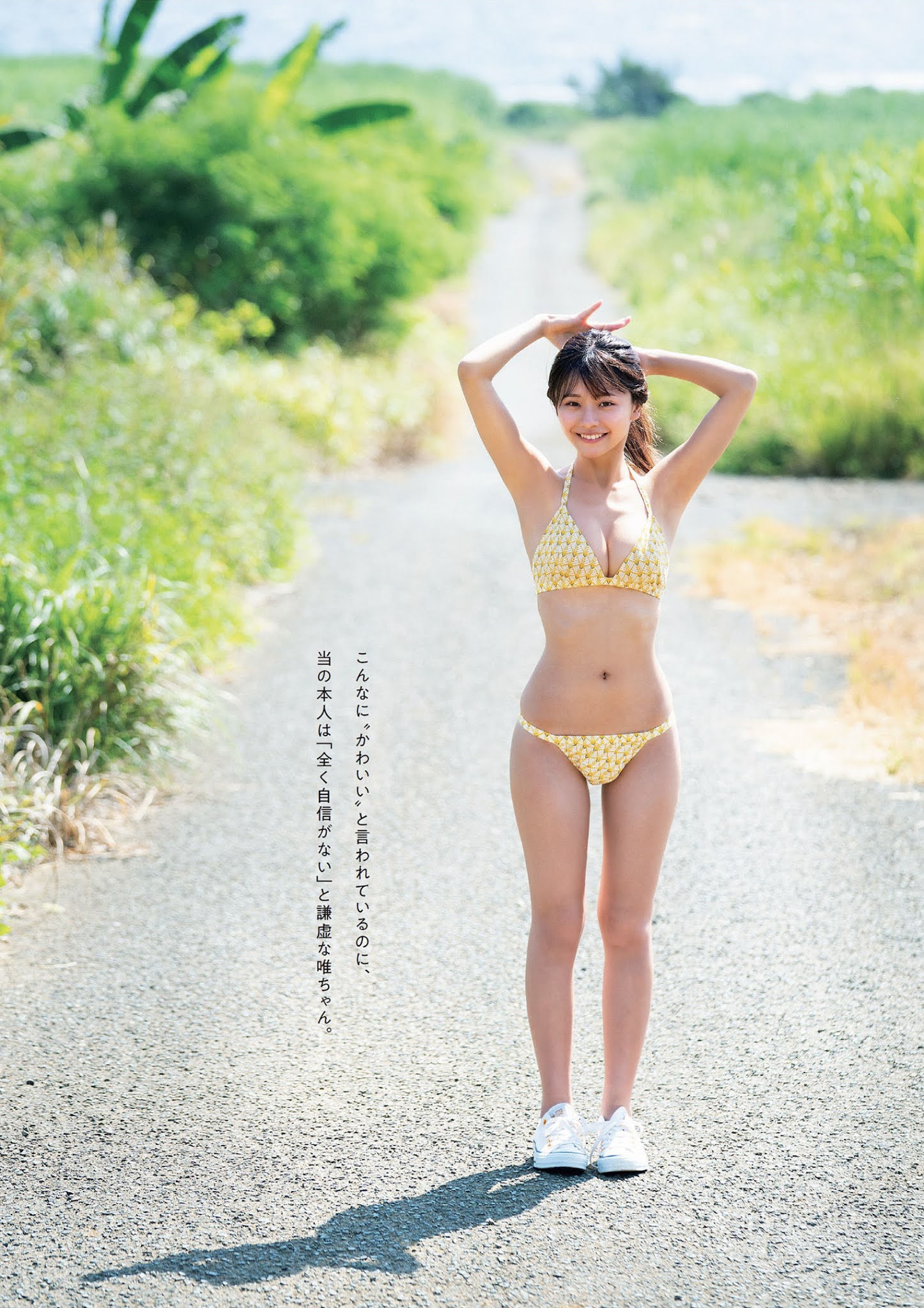 Yui Asakura 浅倉唯, Weekly Playboy 2021 No.47 (週刊プレイボーイ 2021年47号) No.c7ce97