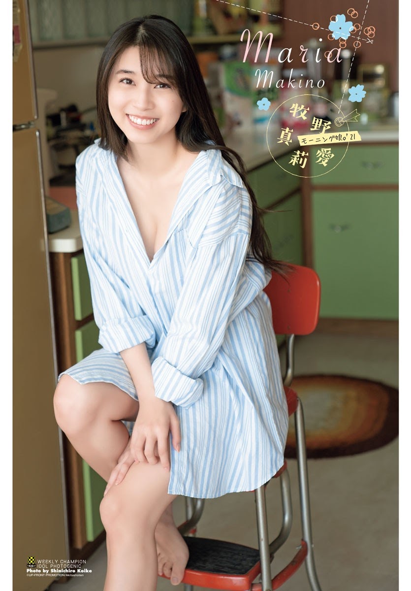 Maria Makino 牧野真莉愛, Shonen Champion 2021 No.13 (少年チャンピオン 2021年13号) No.6a84c2