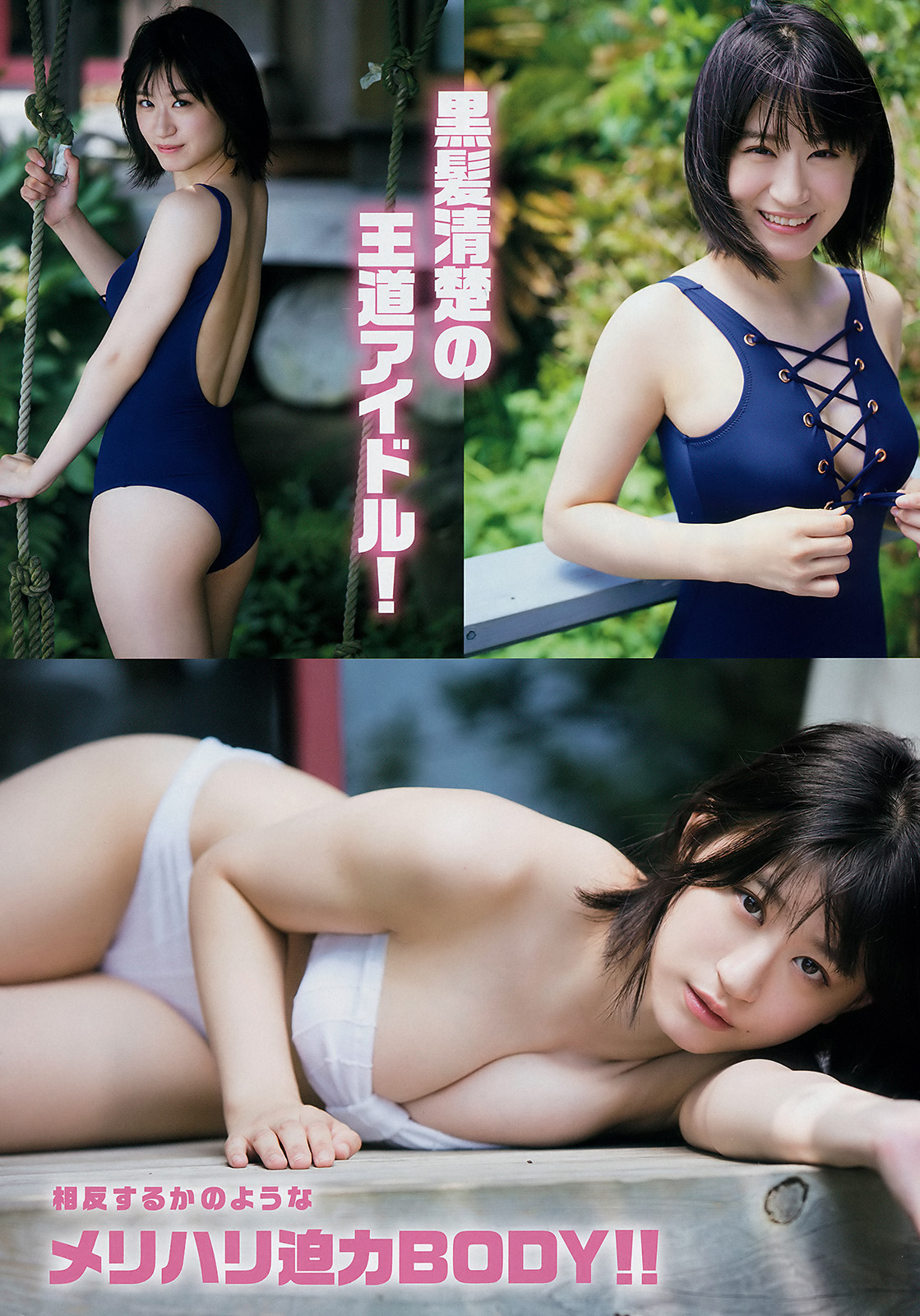 Rei Jonishi 上西怜, Young Magazine 2019 No.42 (ヤングマガジン 2019年42号) No.55343c