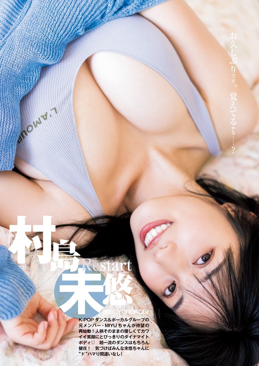 Miyu Murashima 村島未悠, Young Jump 2021 No.52 (ヤングジャンプ 2021年52号) No.5183bd