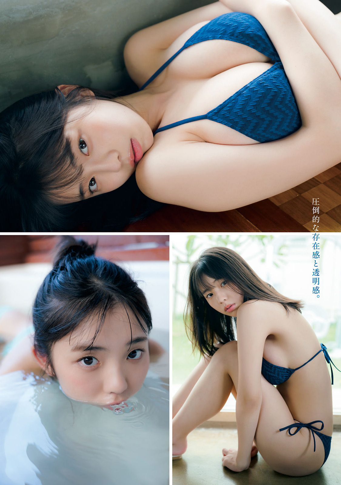 Hina Kikuchi 菊地姫奈, Young Magazine 2022 No.49 (ヤングマガジン 2022年49号) No.a9afc4