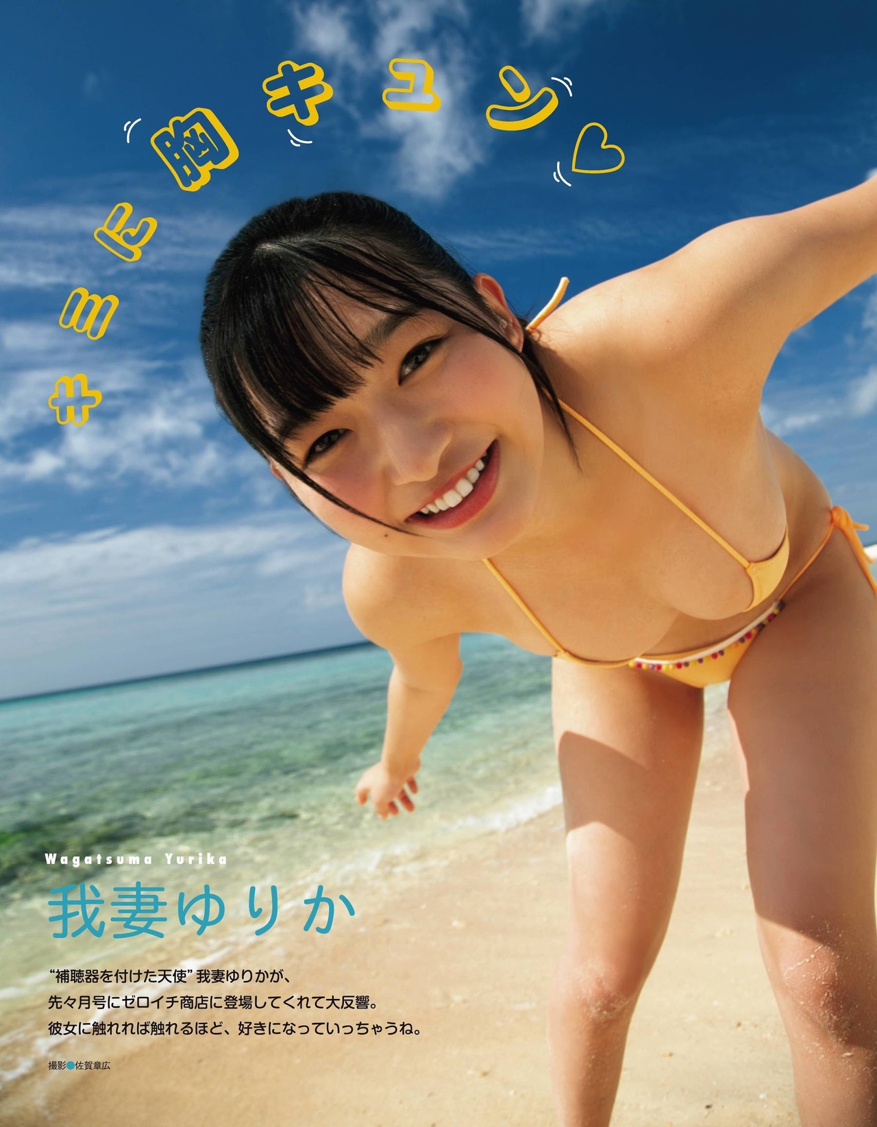 Yurika Wagatsuma 我妻ゆりか, Ex-Taishu 2021.06 (EX大衆 2021年6月号) No.80ba9e