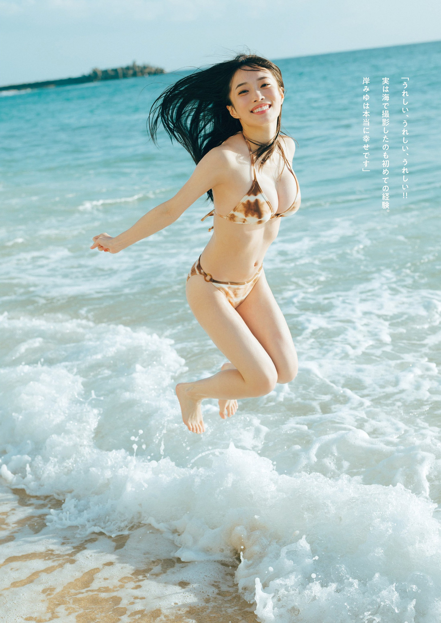 Miyu Kishi 岸みゆ, Weekly Playboy 2022 No.46 (週刊プレイボーイ 2022年46号) No.0ab16a