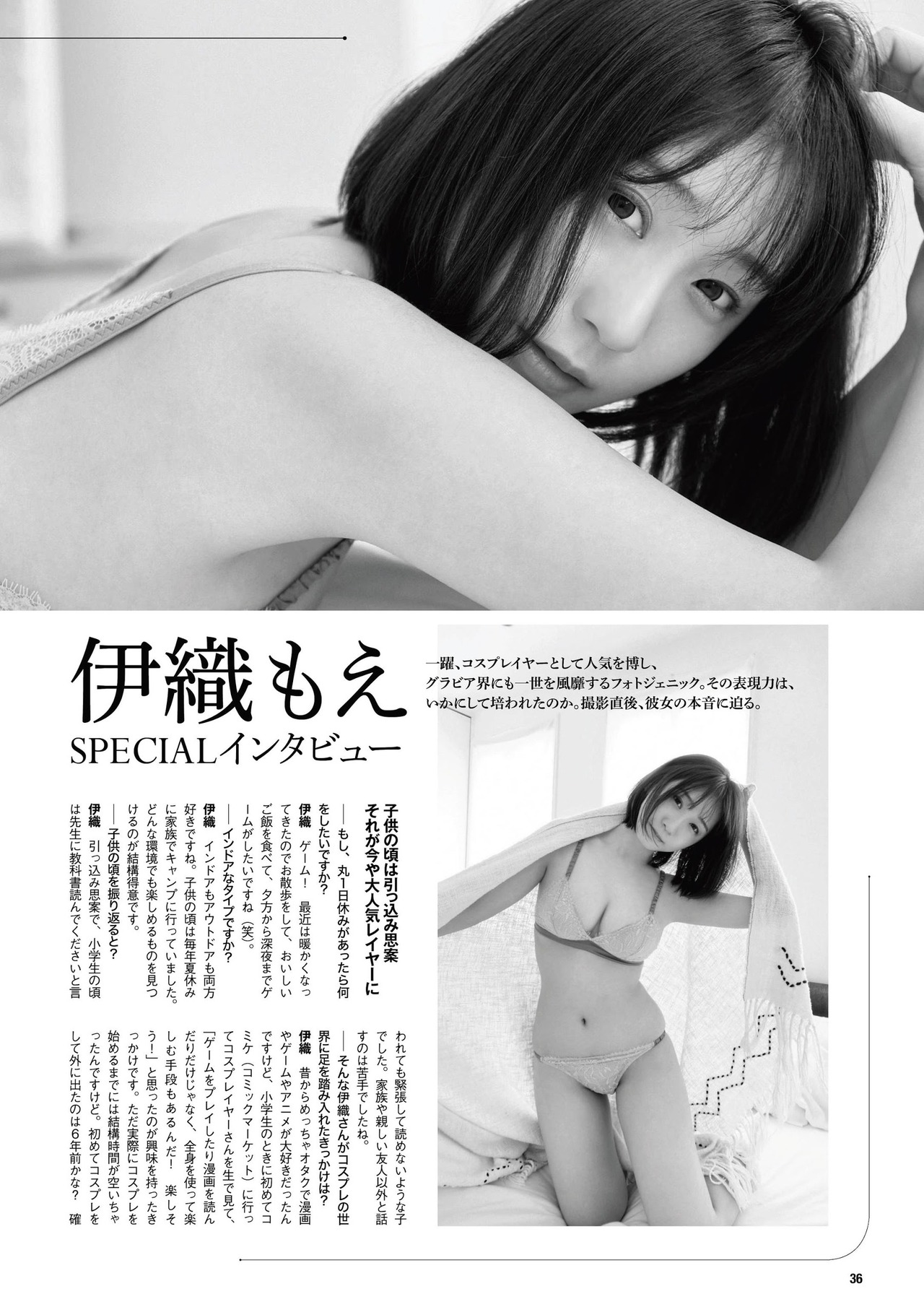 Moe Iori 伊織もえ, ENTAME 2021.06-07 (月刊エンタメ 2021年06-07月号) No.8789b4