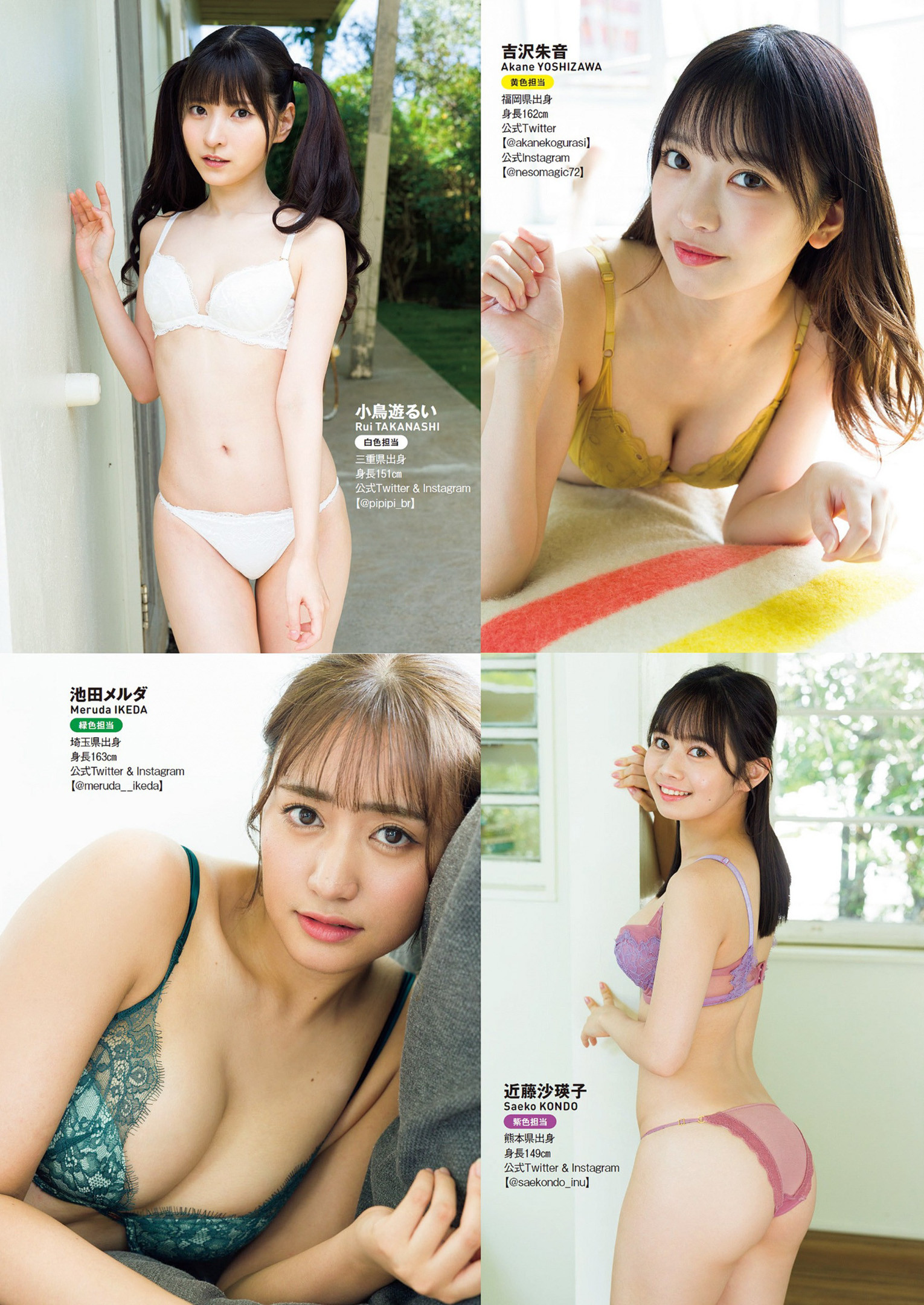 #ババババンビ, Weekly Playboy 2022 No.46 (週刊プレイボーイ 2022年46号)