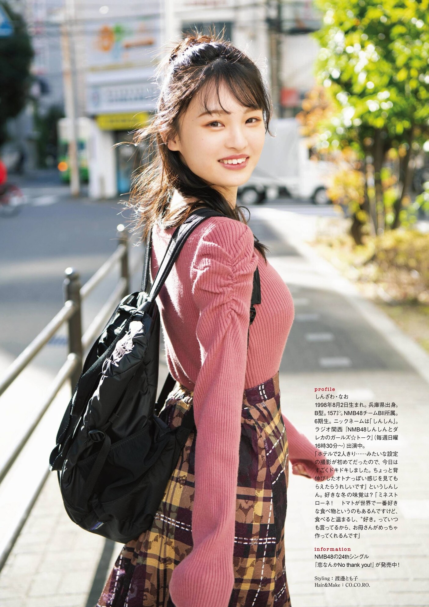 Nao Shinzawa 新澤菜央, ENTAME 2021.02 (月刊エンタメ 2021年02月号) No.68bf69