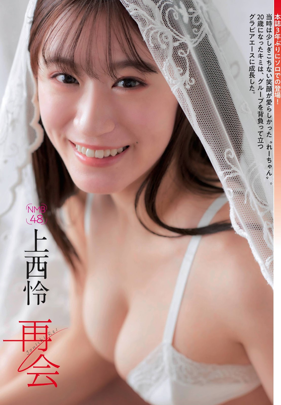 Rei Jonishi 上西怜, Platinum Flash 2021 Vol.17 No.b69ca2