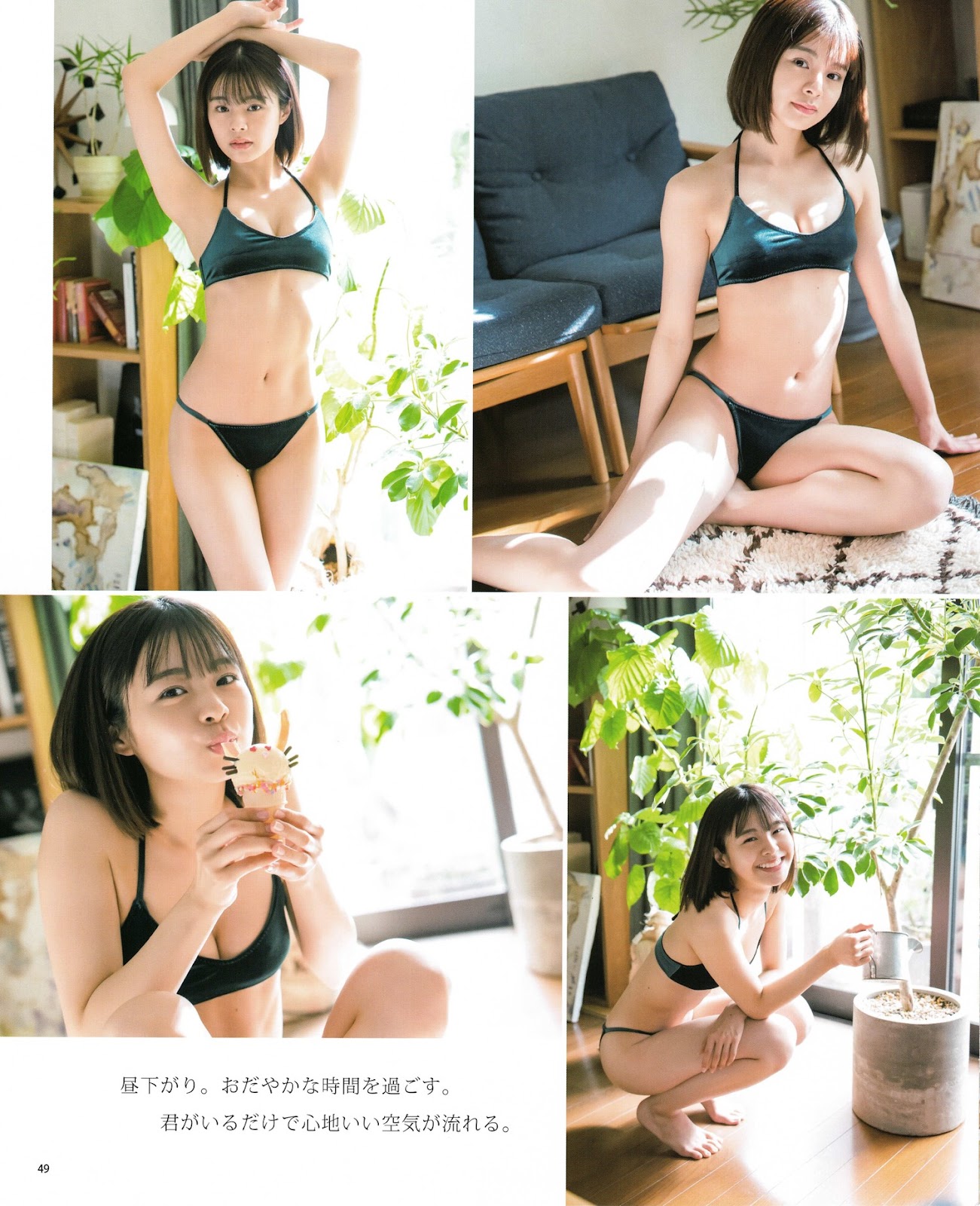 Homma Hinata 本間日陽, BOMB! 2023.02 (ボム 2023年2月号)