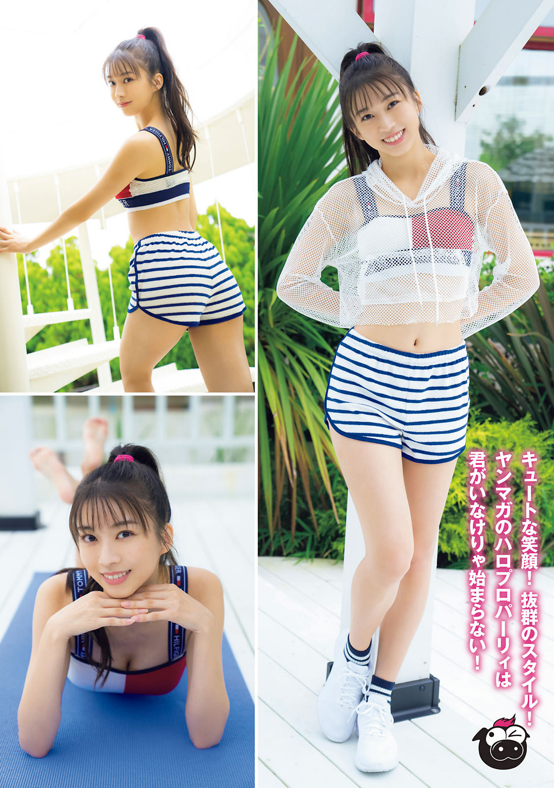 Maria Makino 牧野真莉愛, Young Magazine 2022 No.44 (ヤングマガジン 2022年44号) No.dadfb0