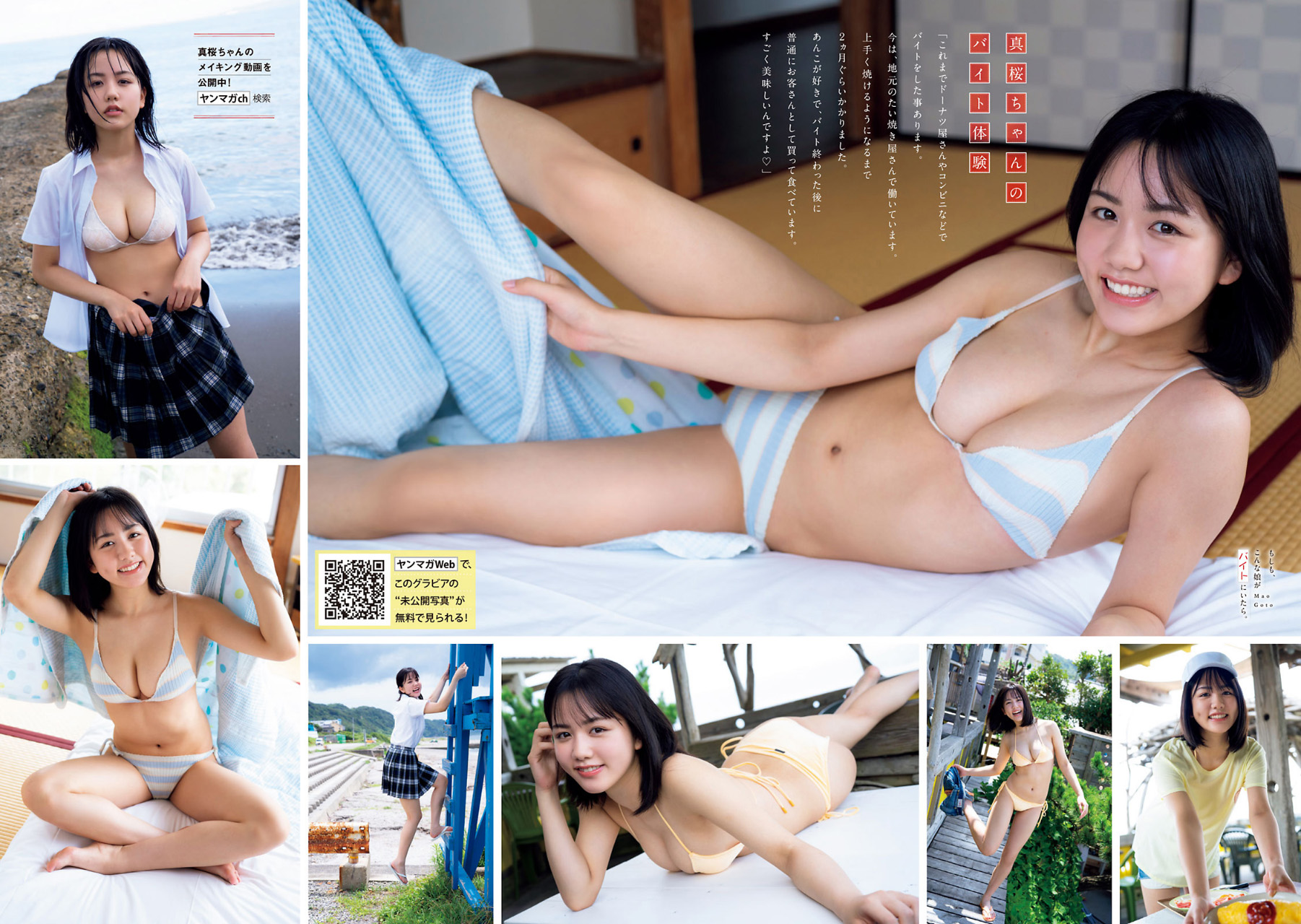 Mao Goto 後藤真桜, Young Magazine 2021 No.40 (ヤングマガジン 2021年40号) No.c1a087