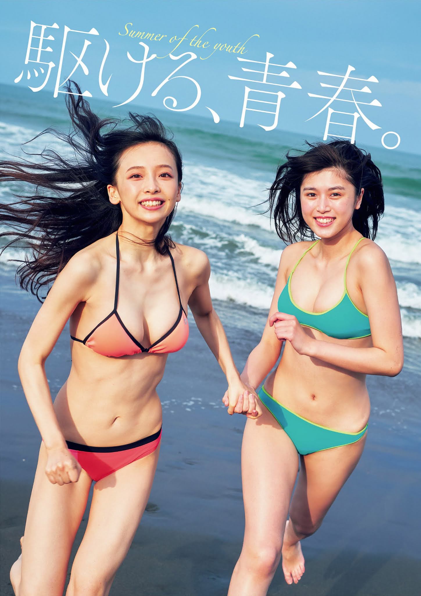 華村あすか & 北向珠夕, Weekly Playboy 2021 No.31 (週刊プレイボーイ 2021年31号) No.92d63c