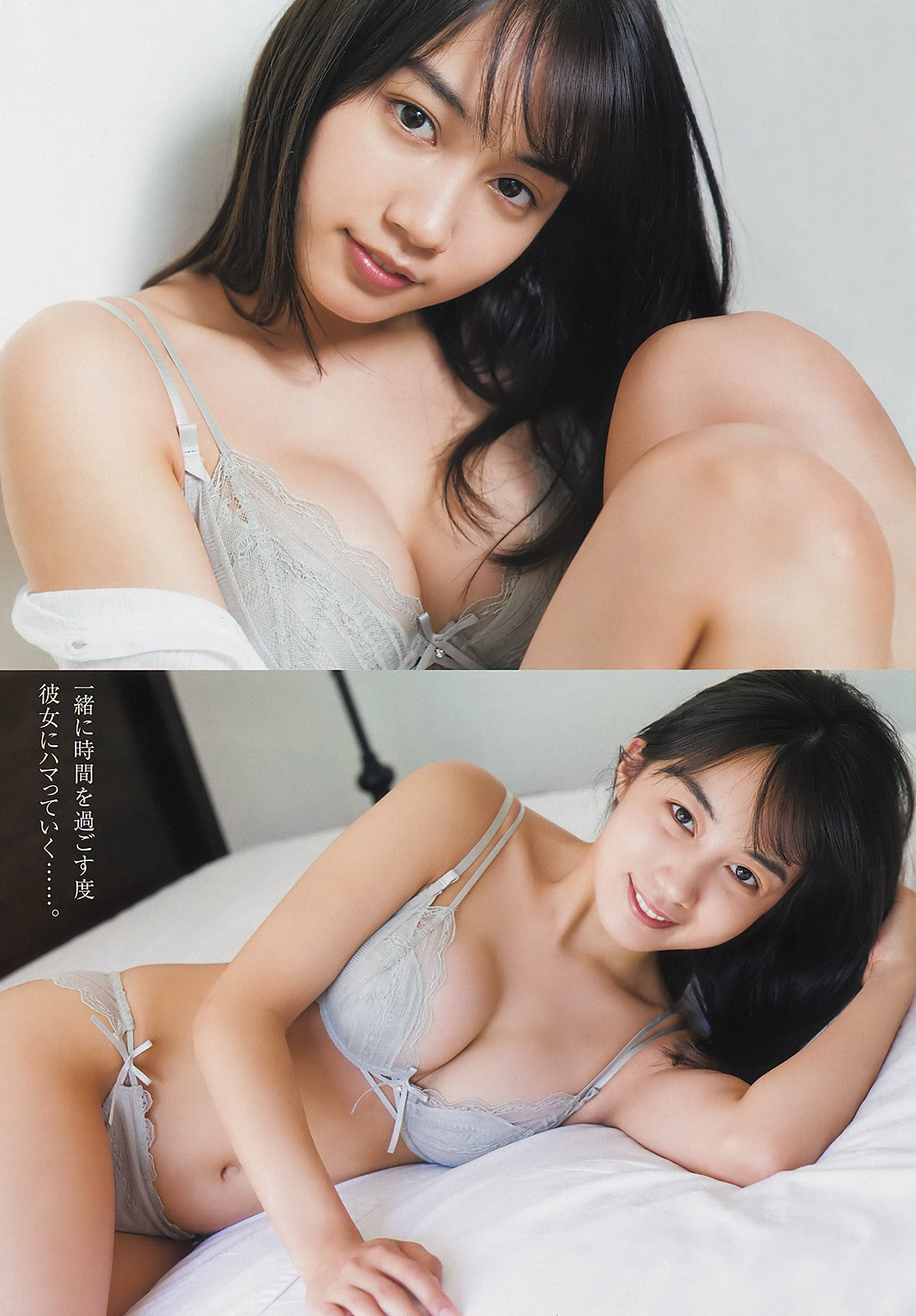 Hikari Kuroki 黒木ひかり, Young Jump 2020 No.09 (ヤングジャンプ 2020年9号) No.e3ff77