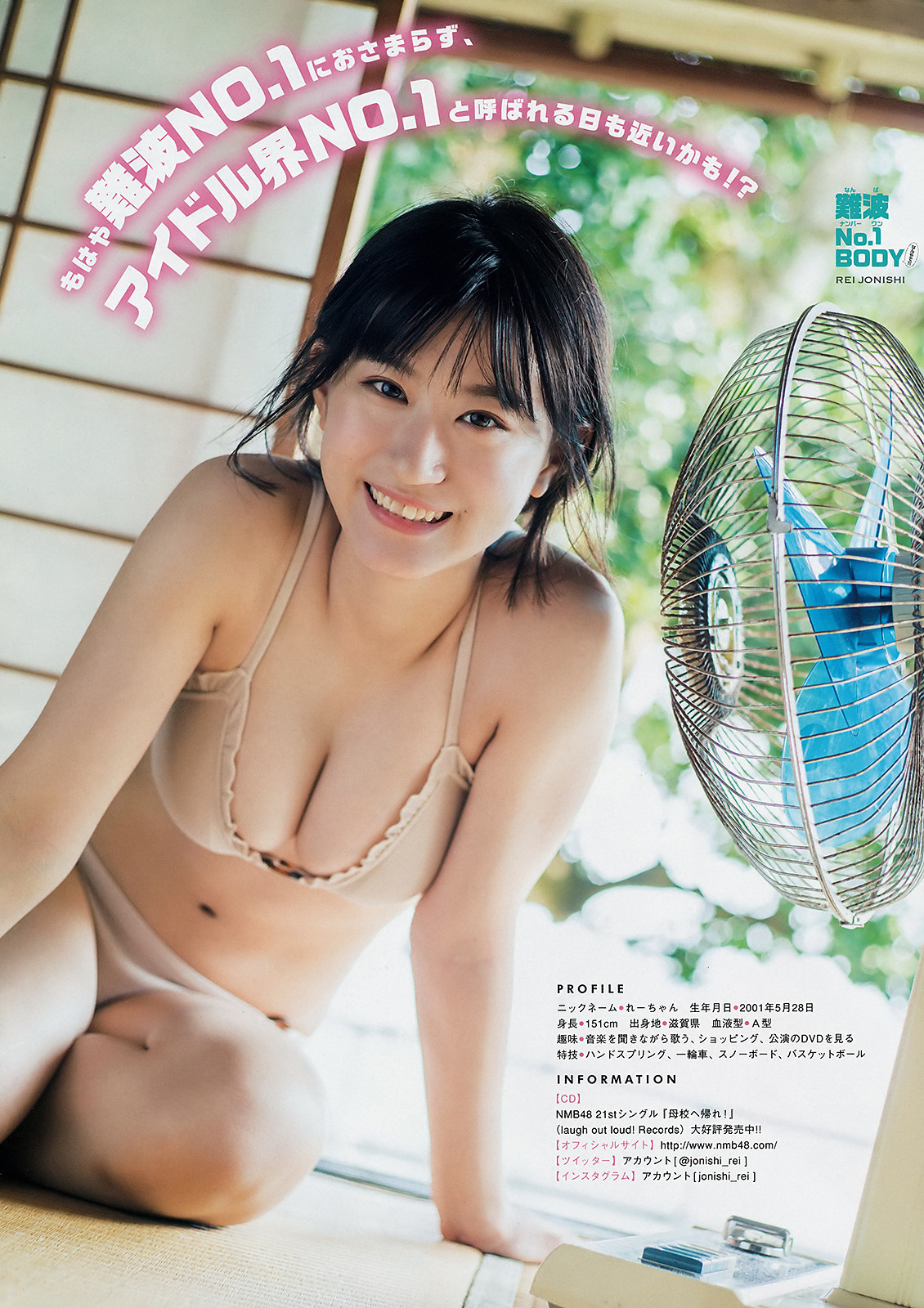 Rei Jonishi 上西怜, Young Magazine 2019 No.42 (ヤングマガジン 2019年42号) No.55343c