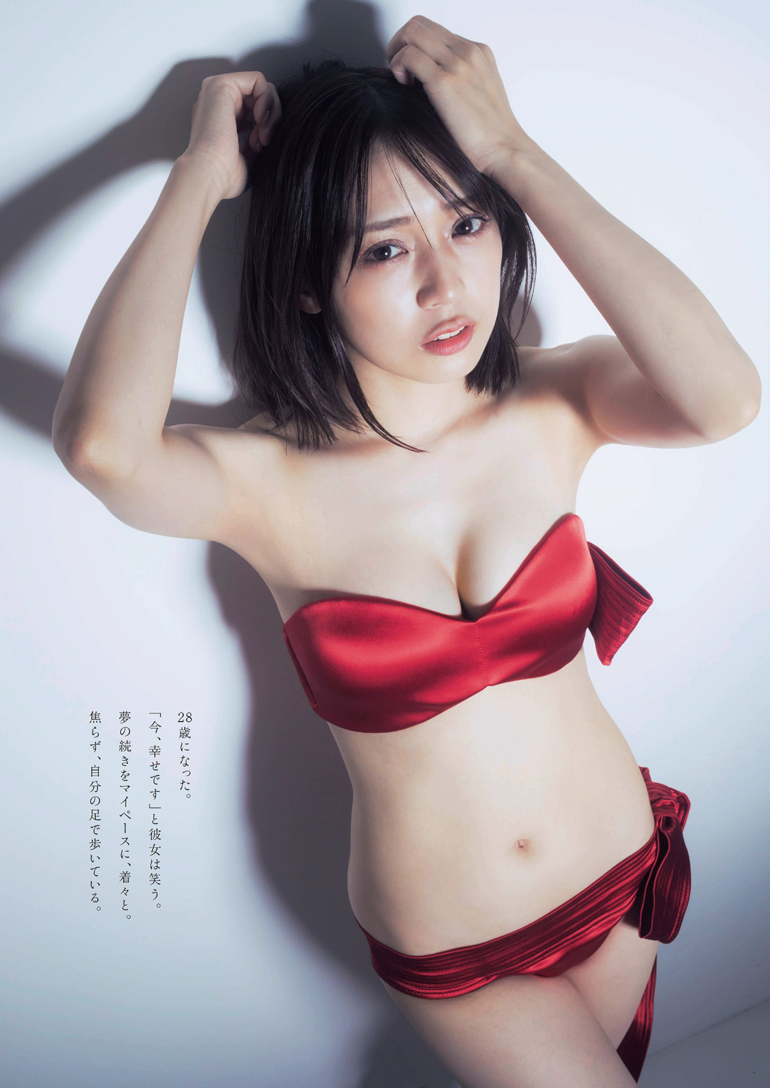 Makoto Okunaka 奥仲麻琴, Weekly Playboy 2022 No.42 (週刊プレイボーイ 2022年42号)