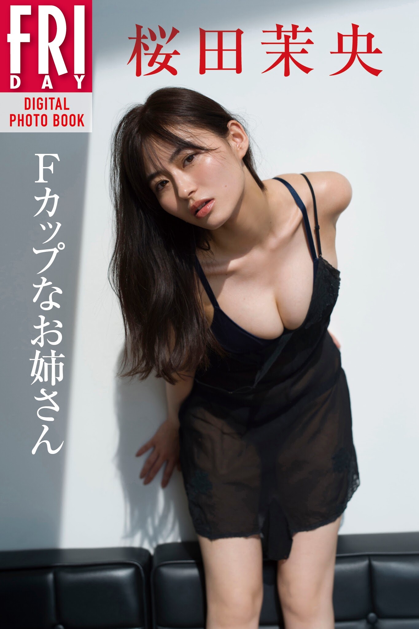 Mao Sakurada 桜田茉央, FRIDAY 2021.02.19 (フライデー 2021年2月19日号) No.20db43