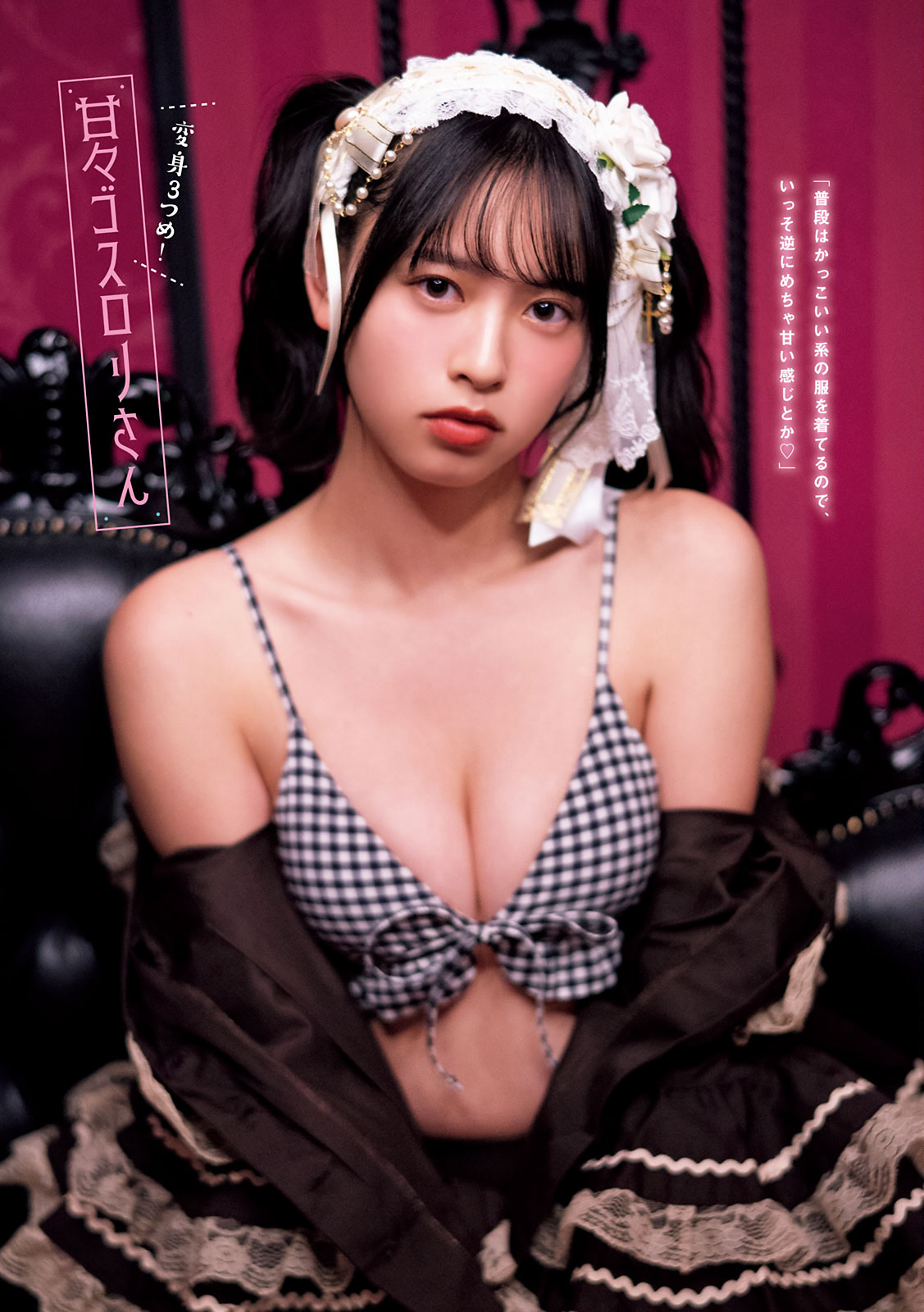 Riko Otsuki 大槻りこ, Young Magazine 2021 No.10 (ヤングマガジン 2021年10号) No.881b51