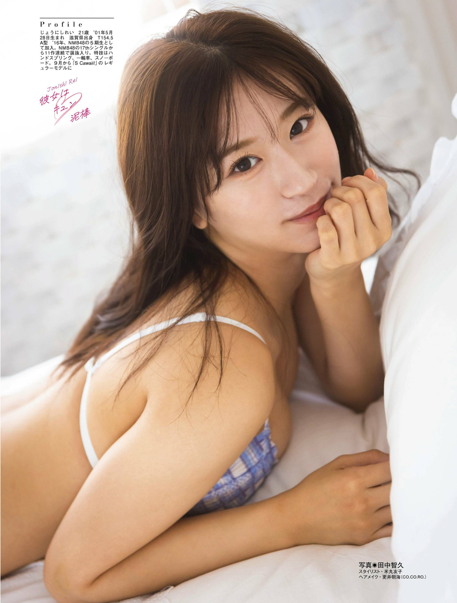 Rei Jonishi 上西怜, Platinum FLASH 2022 Vol.20 (プラチナフラッシュ 2022 Vol.20) No.607e2b